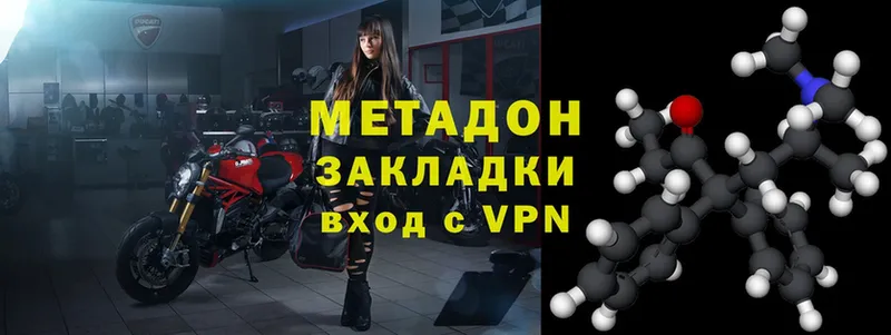 МЕТАДОН methadone  Белогорск 